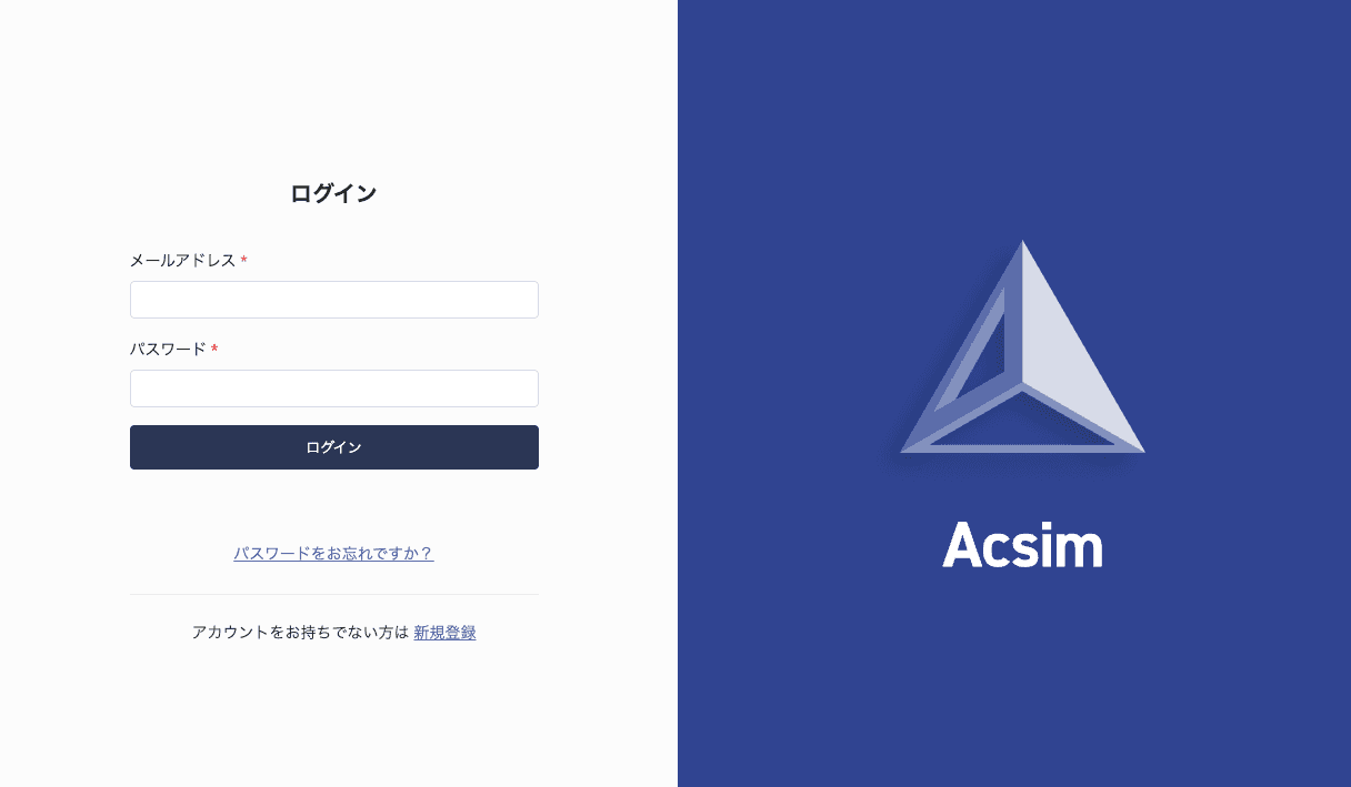 Acsimにログイン_1