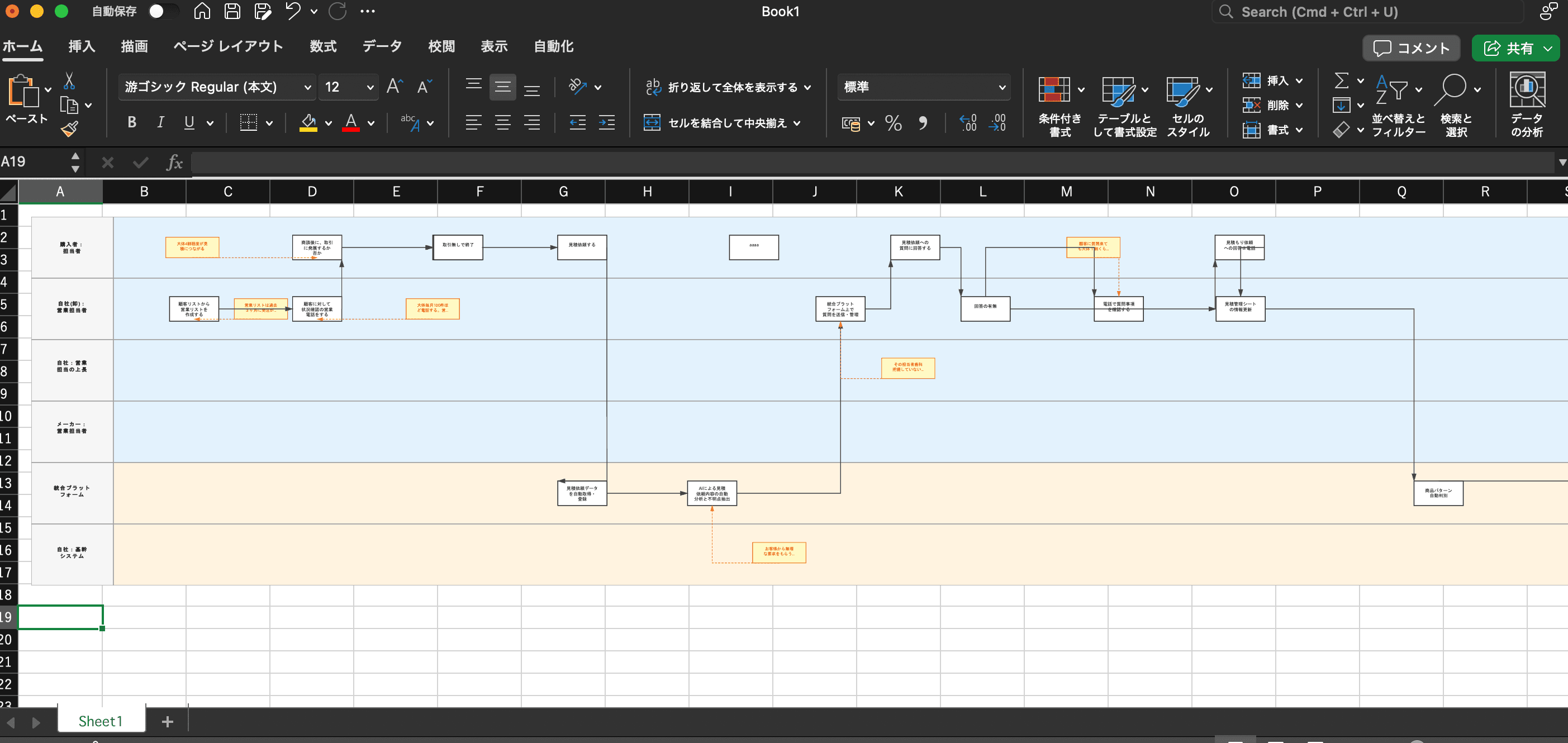 効率的な業務フロー作成方法_JSONインポート機能