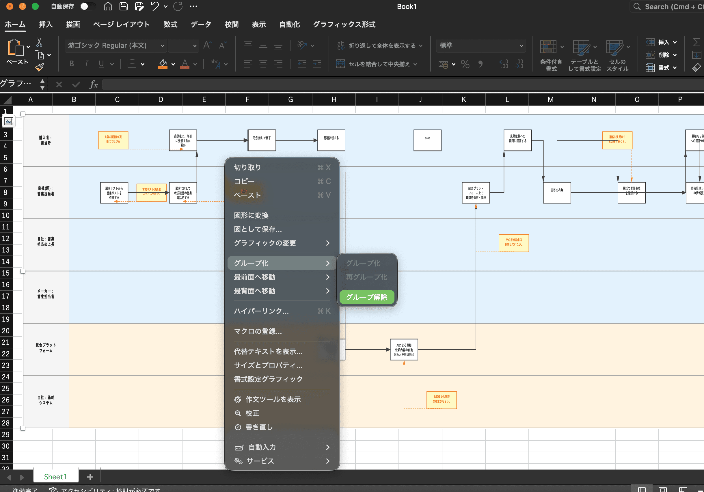 効率的な業務フロー作成方法_JSONインポート機能