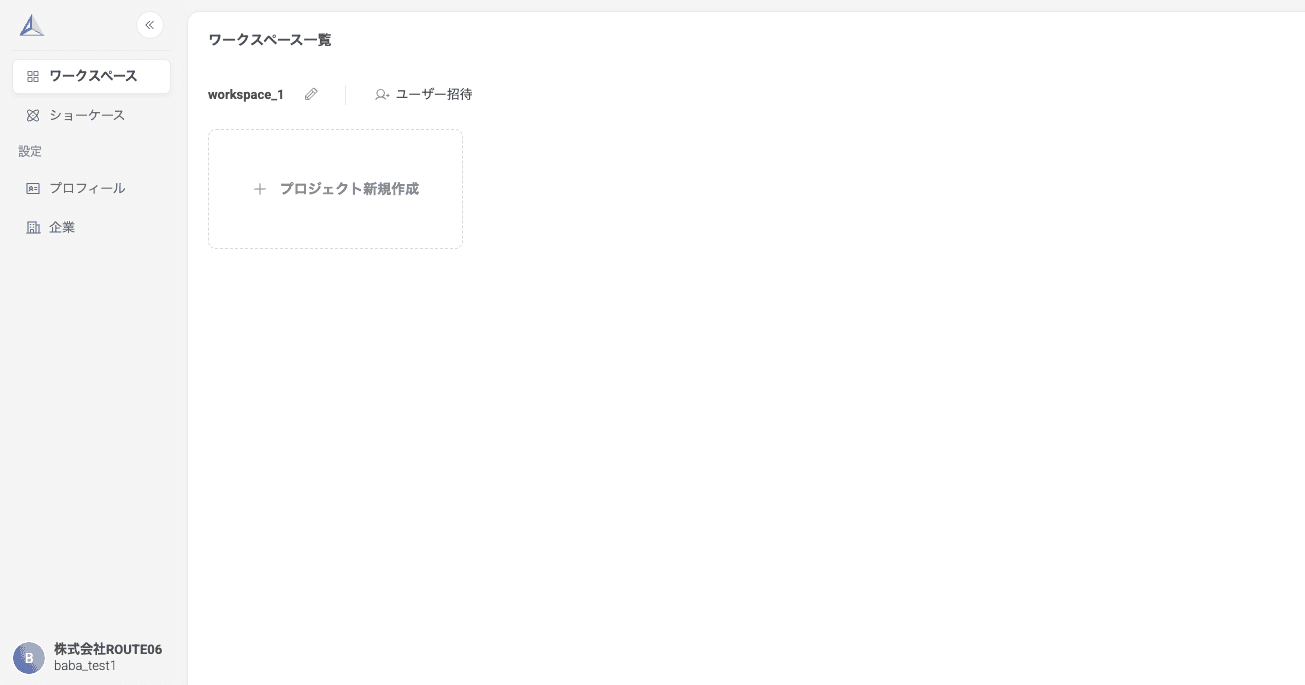 プロジェクトの作成_1