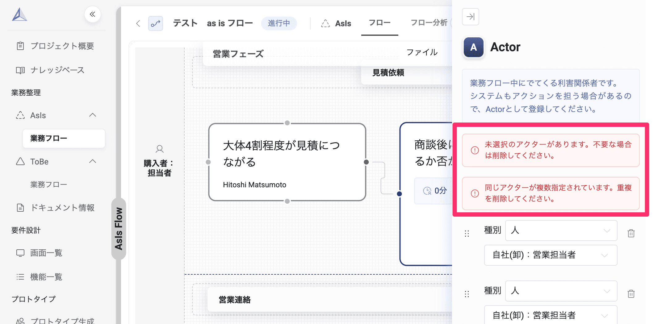 バリデーションエラー表示