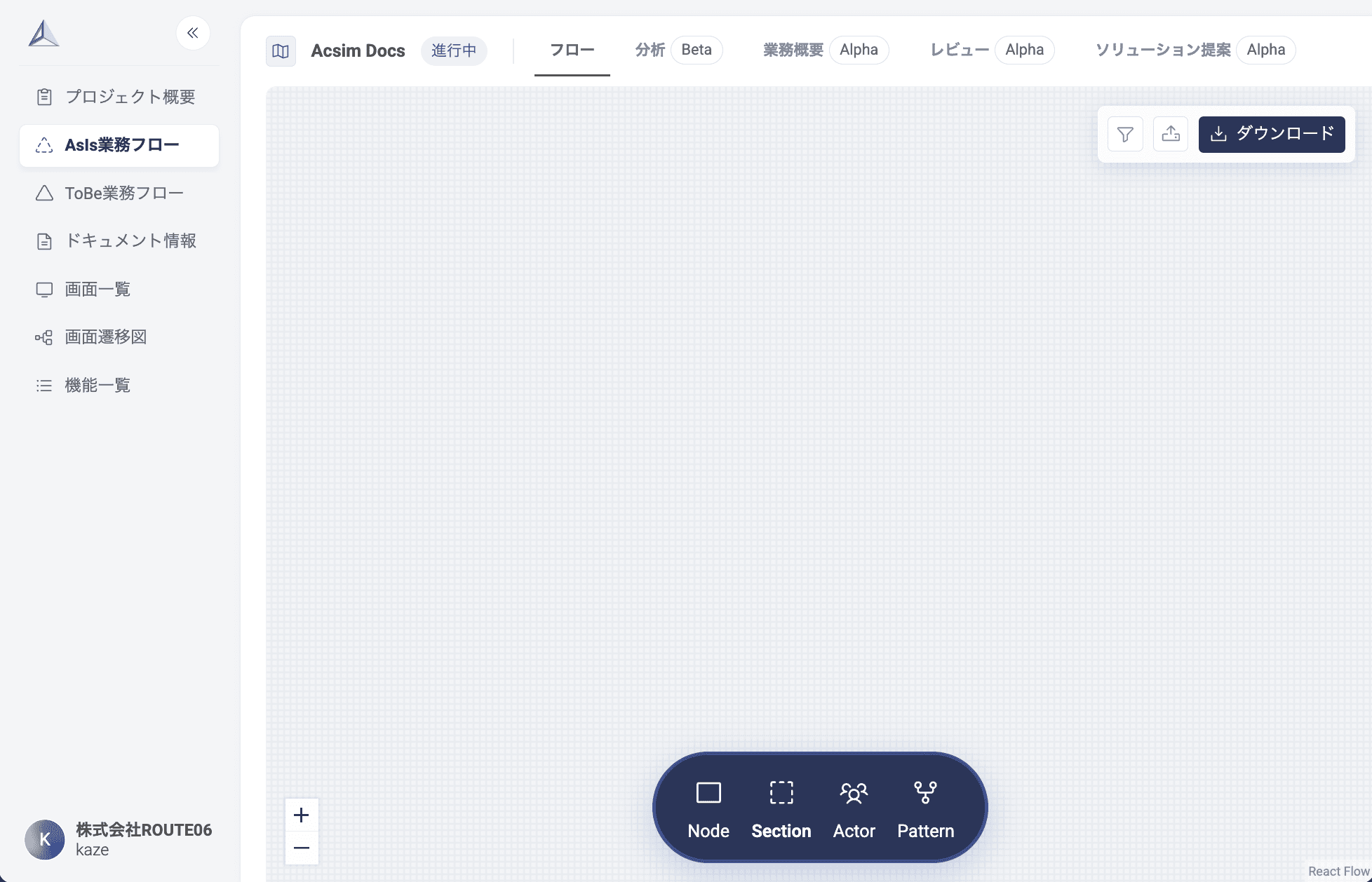 Acsim業務フロー作成画面