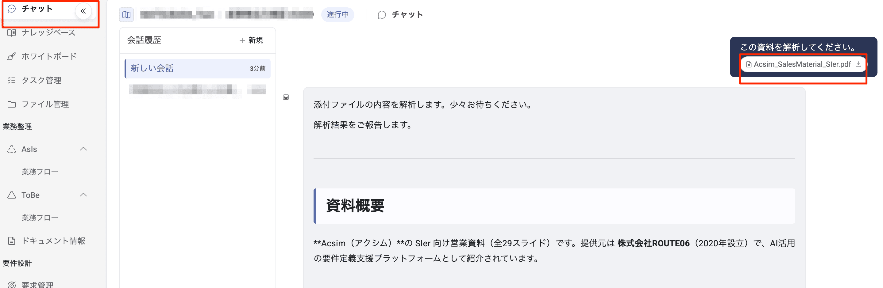 チャットの添付ファイル表示 — メッセージ上の添付ファイルを確認してダウンロードできる