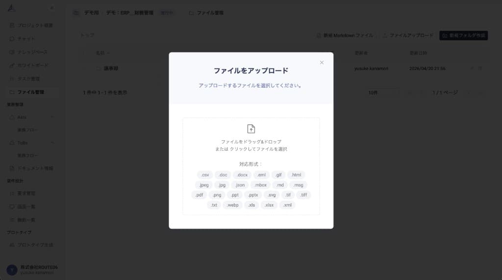 ファイルアップロードダイアログ — ドラッグ&ドロップまたはクリックでファイルを選択する