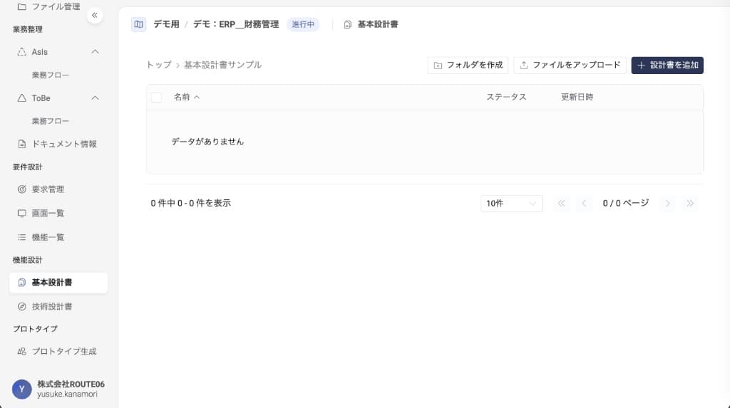 フォルダ配下の表示 — パンくずリスト（トップ＞フォルダ名）で階層を行き来できる