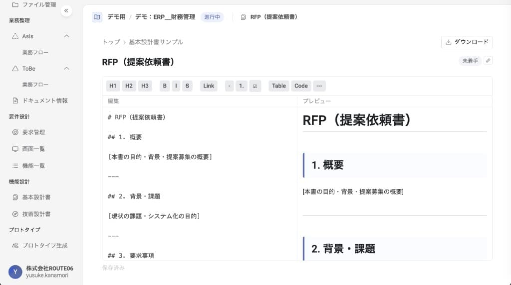 Markdownエディタ画面 — ツールバーで書式を整えつつ、左側の編集エリアと右側のプレビューを同時に確認できる