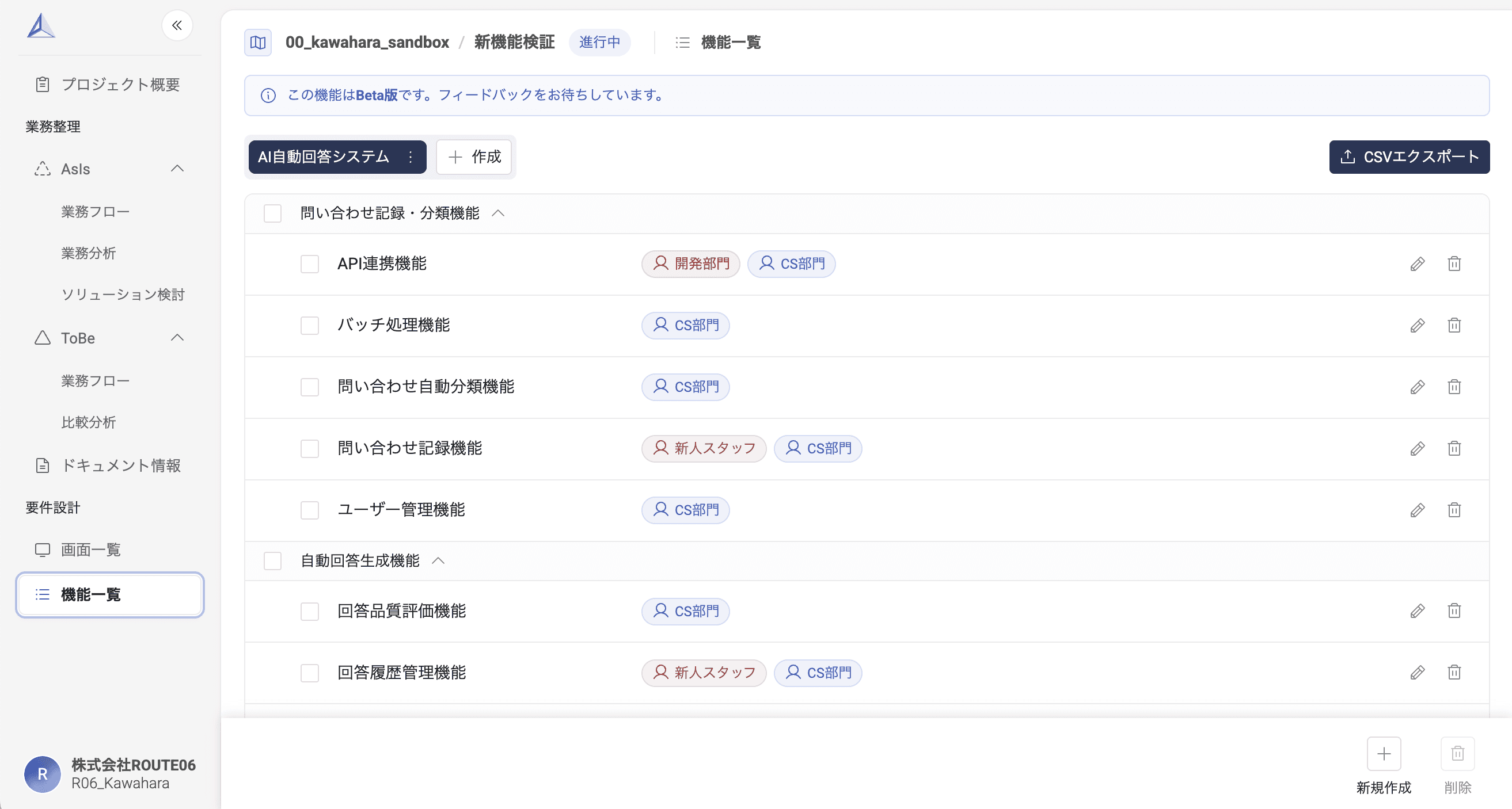画面一覧生成結果