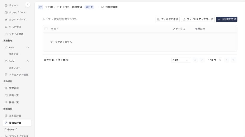 フォルダ配下の表示 — パンくずリスト（トップ＞フォルダ名）で階層を行き来できる