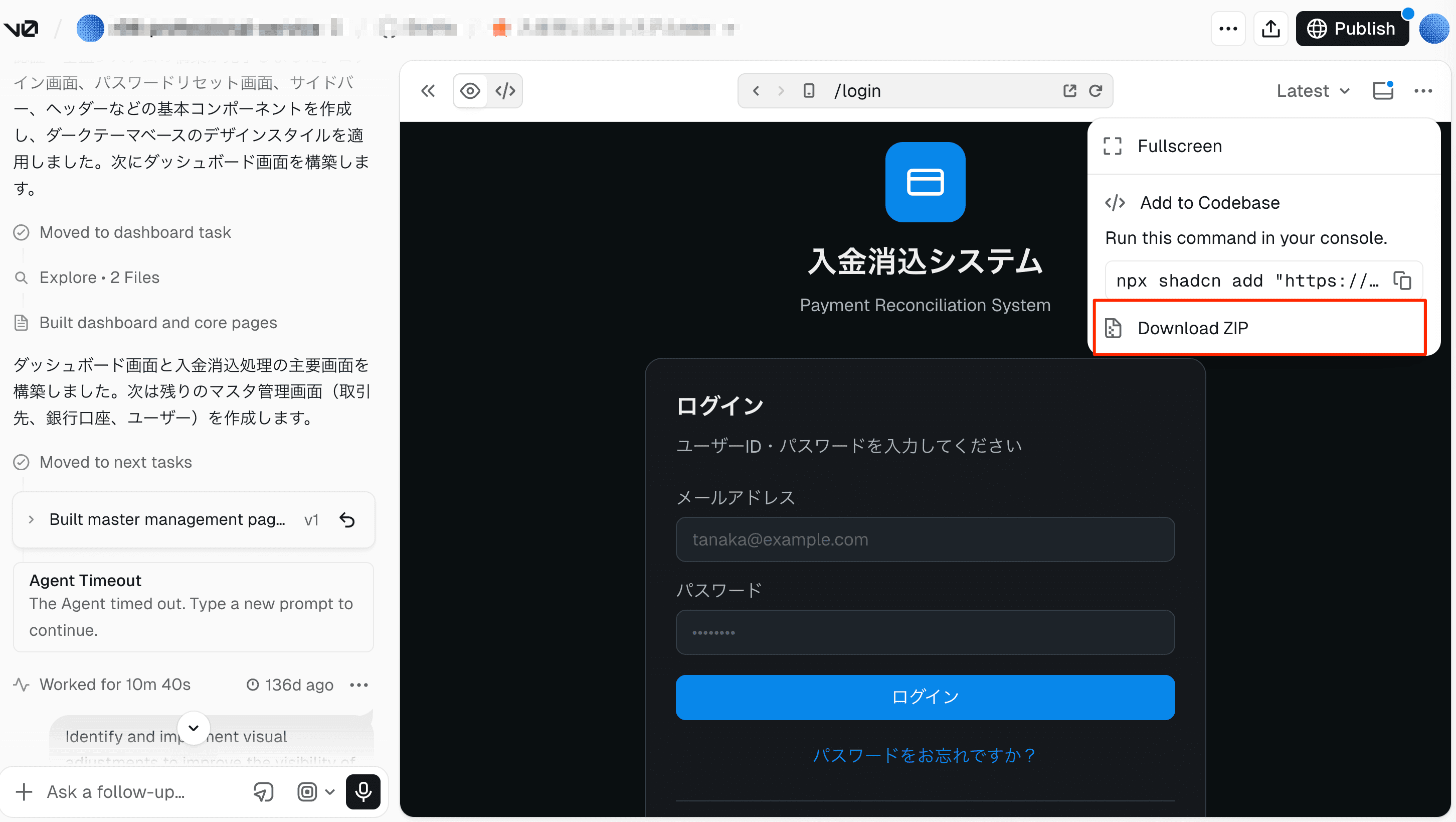 v0のDownload ZIPメニュー