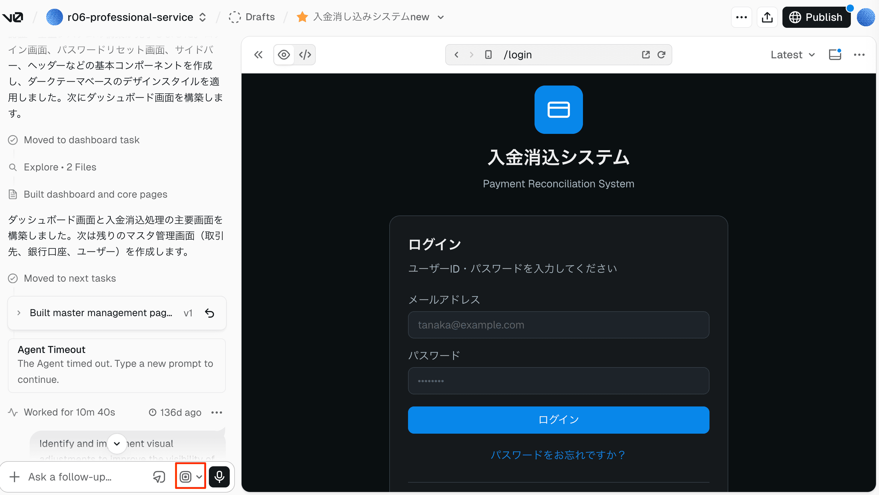 v0のモデル選択ボタン