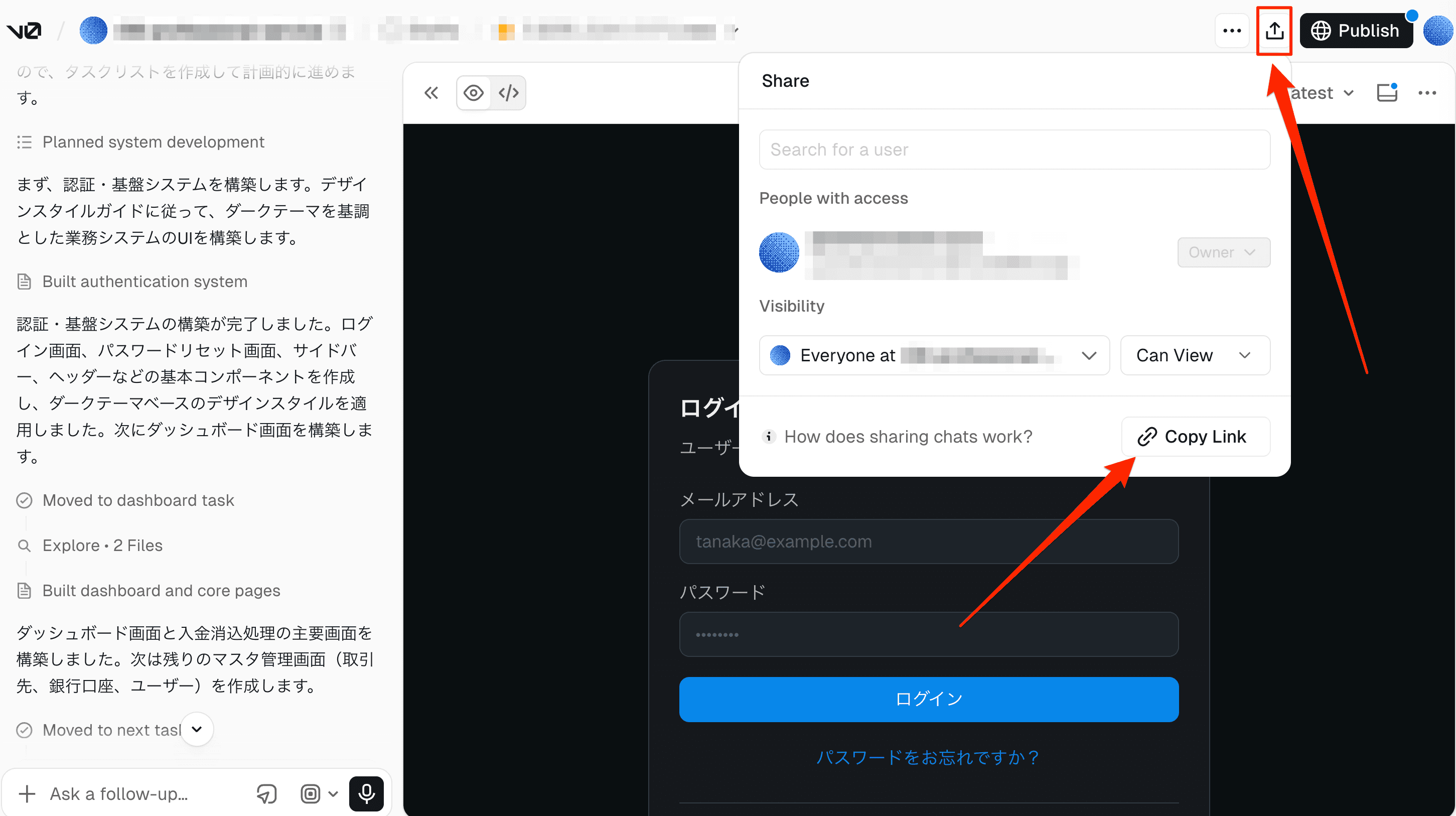 v0の共有ダイアログ