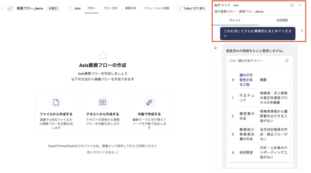 AIチャットで「これ」などの指示語を含む質問に、画面コンテキストをもとに回答している画面