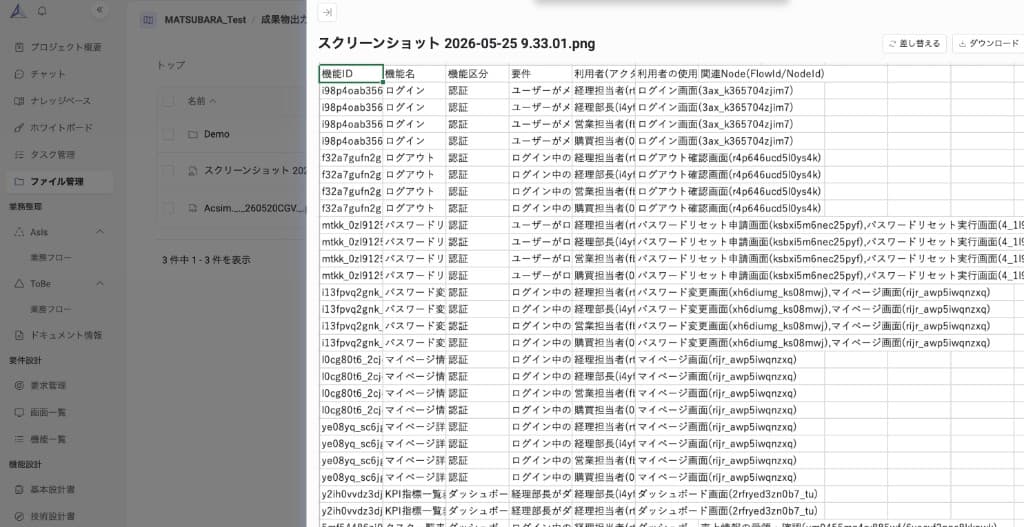 ファイル管理で画像ファイルをクリックし、ドロワーでプレビューしている画面