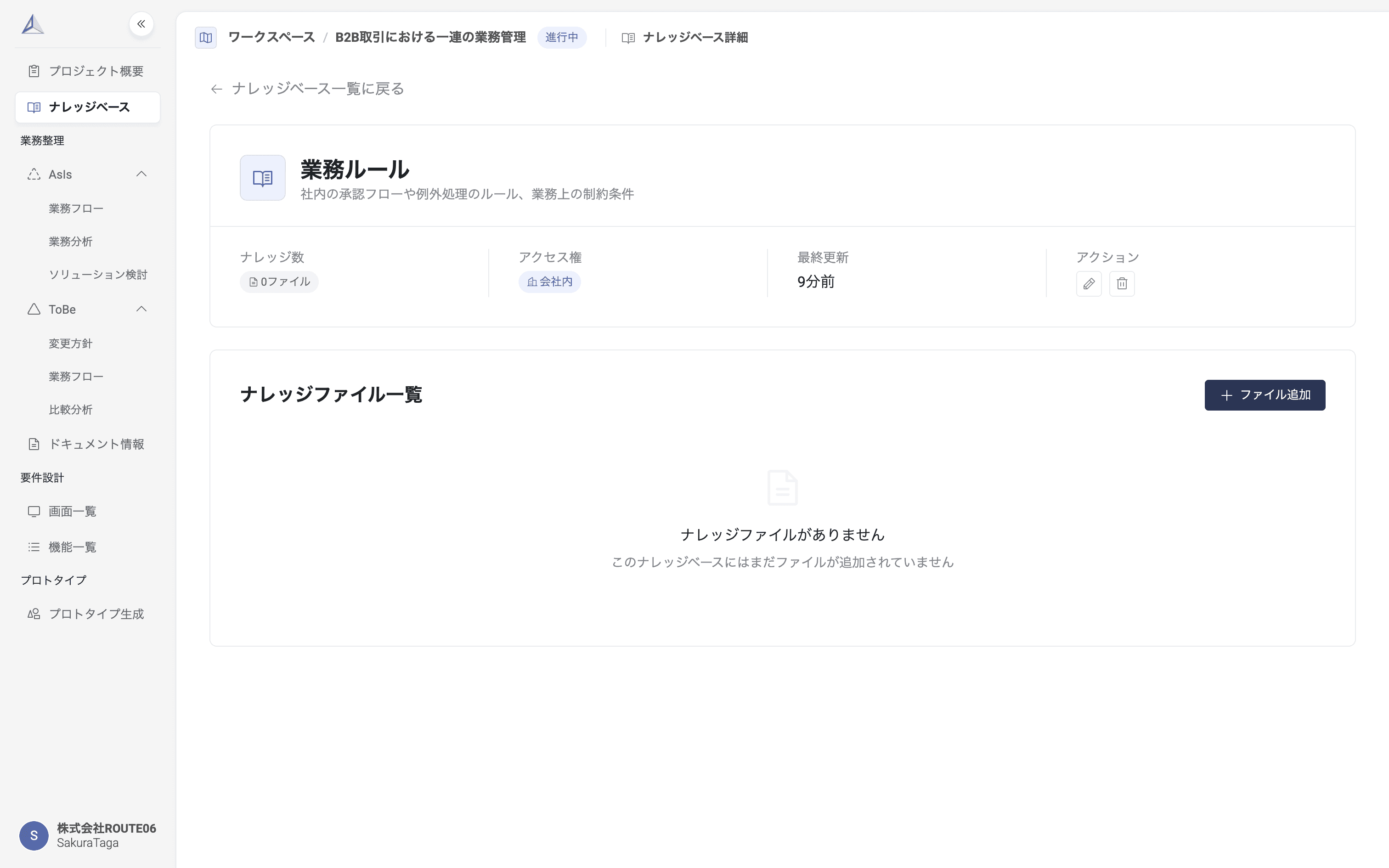ナレッジファイルアップロード1