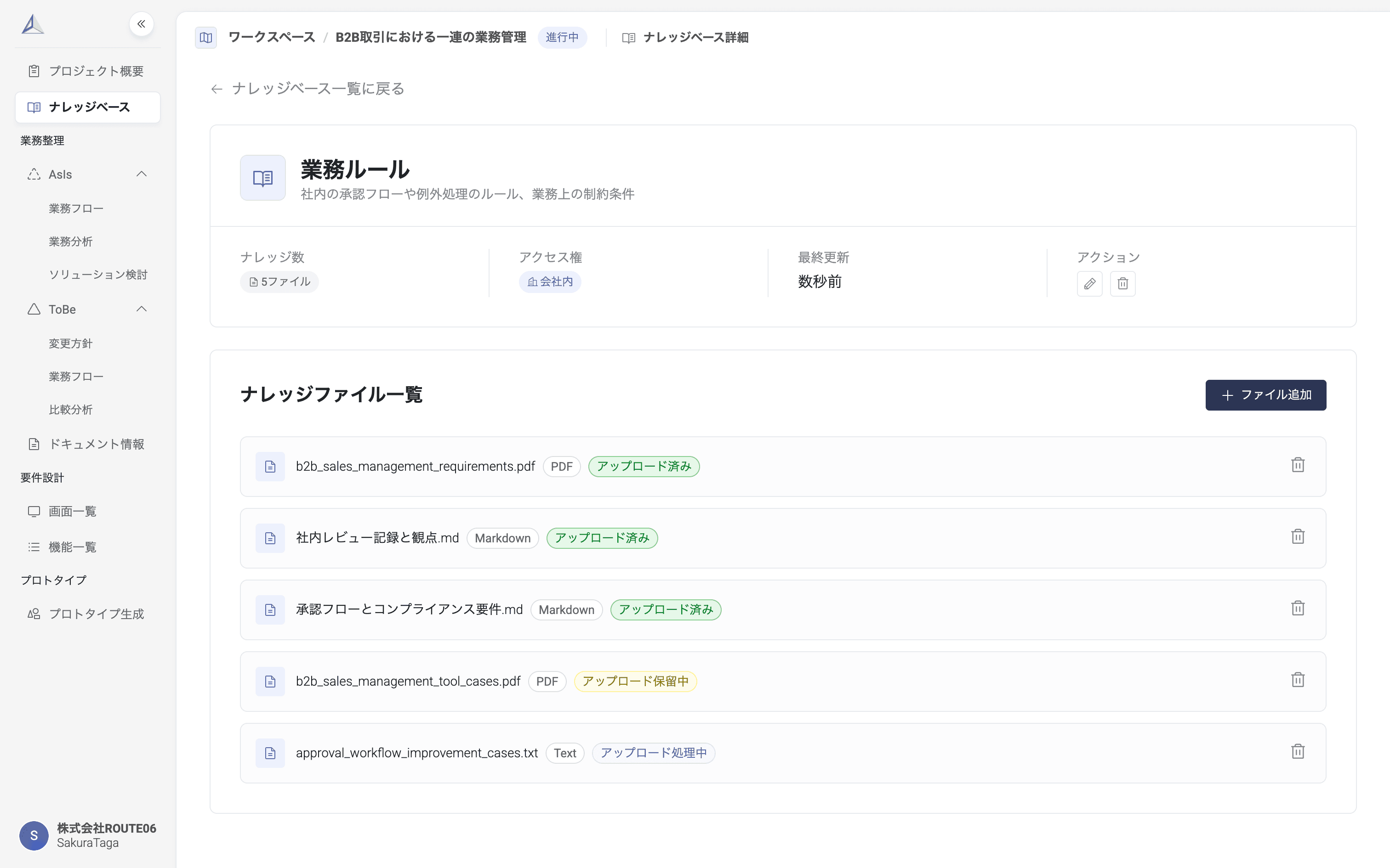 ナレッジファイルアップロード3